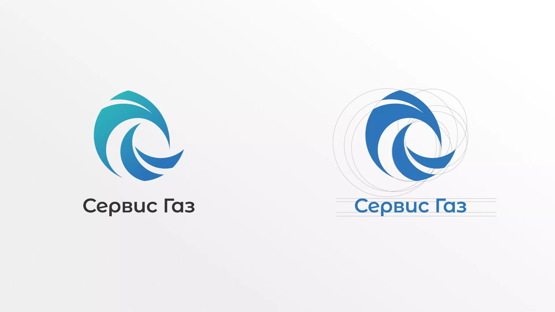 Создание логотипа газовой компании «Сервис Газ» в Менделеевске