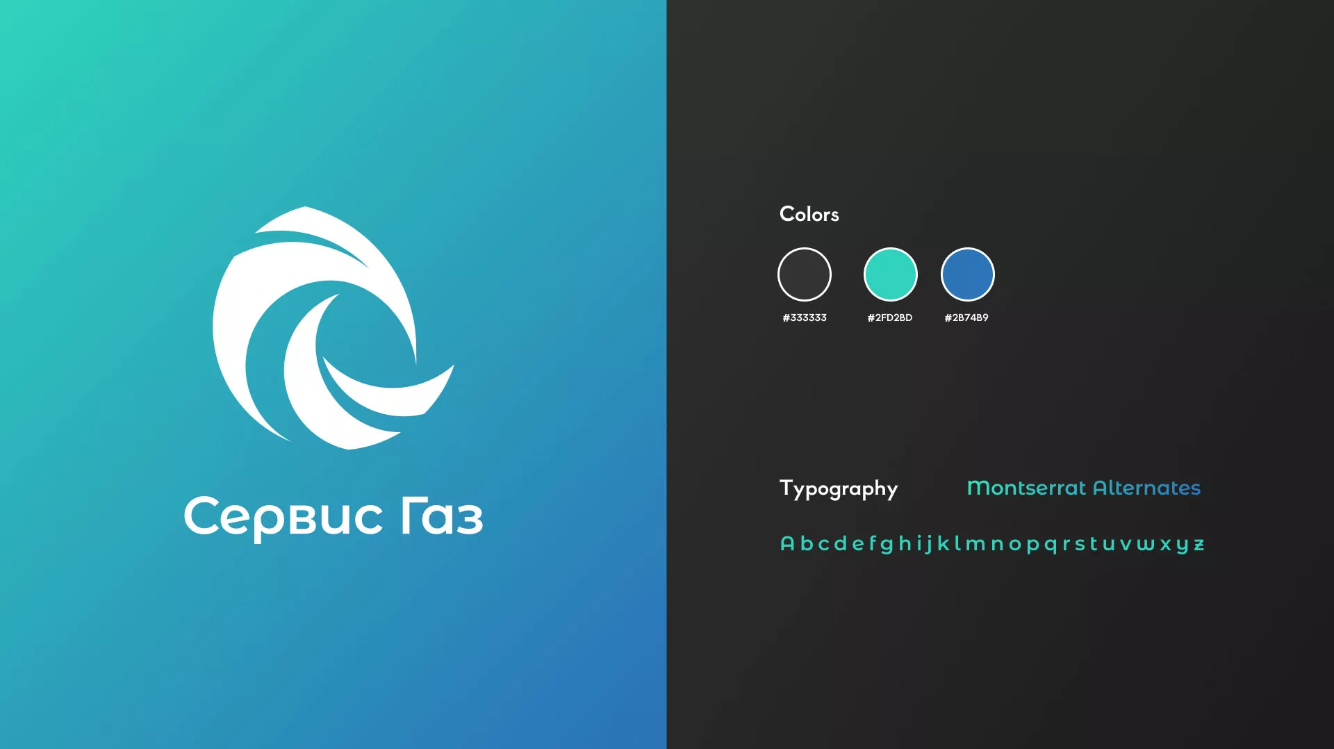 Создание логотипа газовой компании «Сервис Газ» в Менделеевске