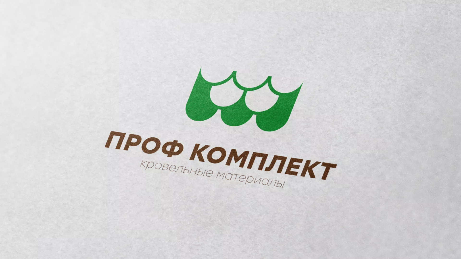 Создание логотипа компании «Проф Комплект» в Менделеевске