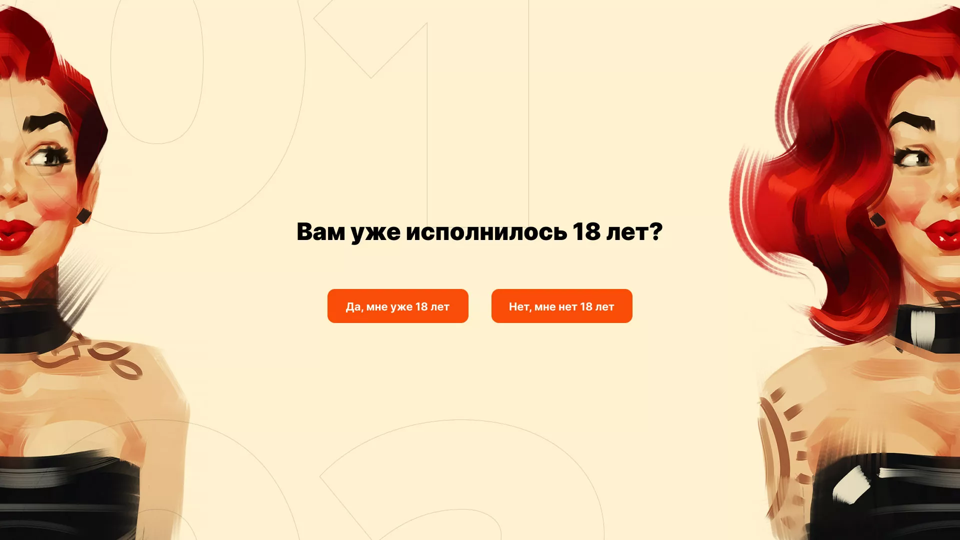 Создание интернет-магазина «Главсексмаг» в Менделеевске