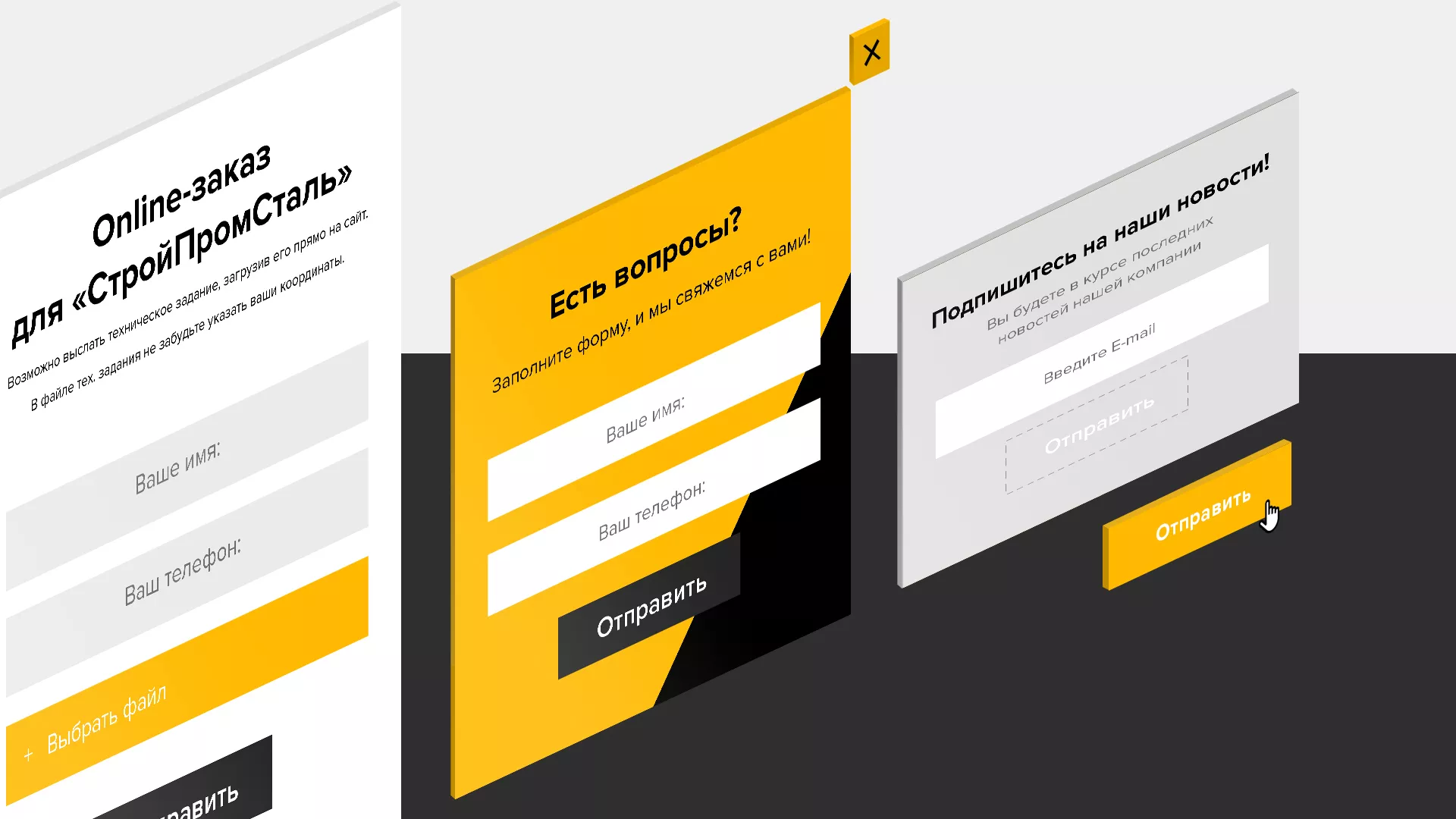 Создание сайта в Менделеевске для компании «СтройПромСталь»