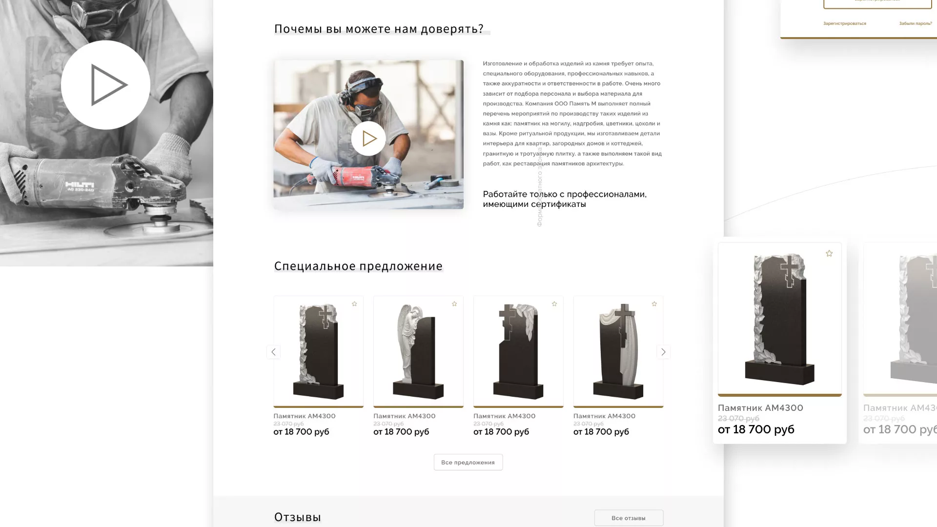 Разработка логотипа и сайта компании «Память-М» в Менделеевске