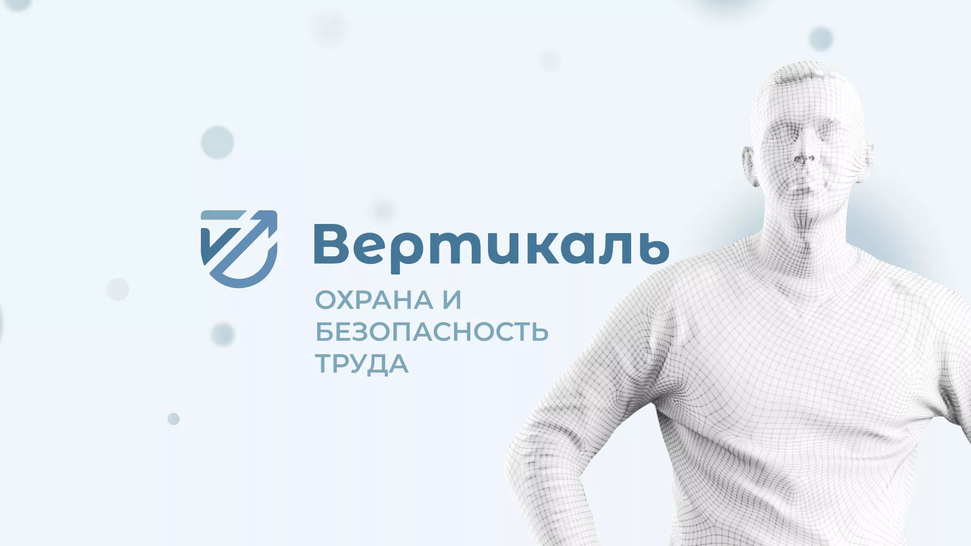 Создание сайта учебного центра «Вертикаль» в Менделеевске