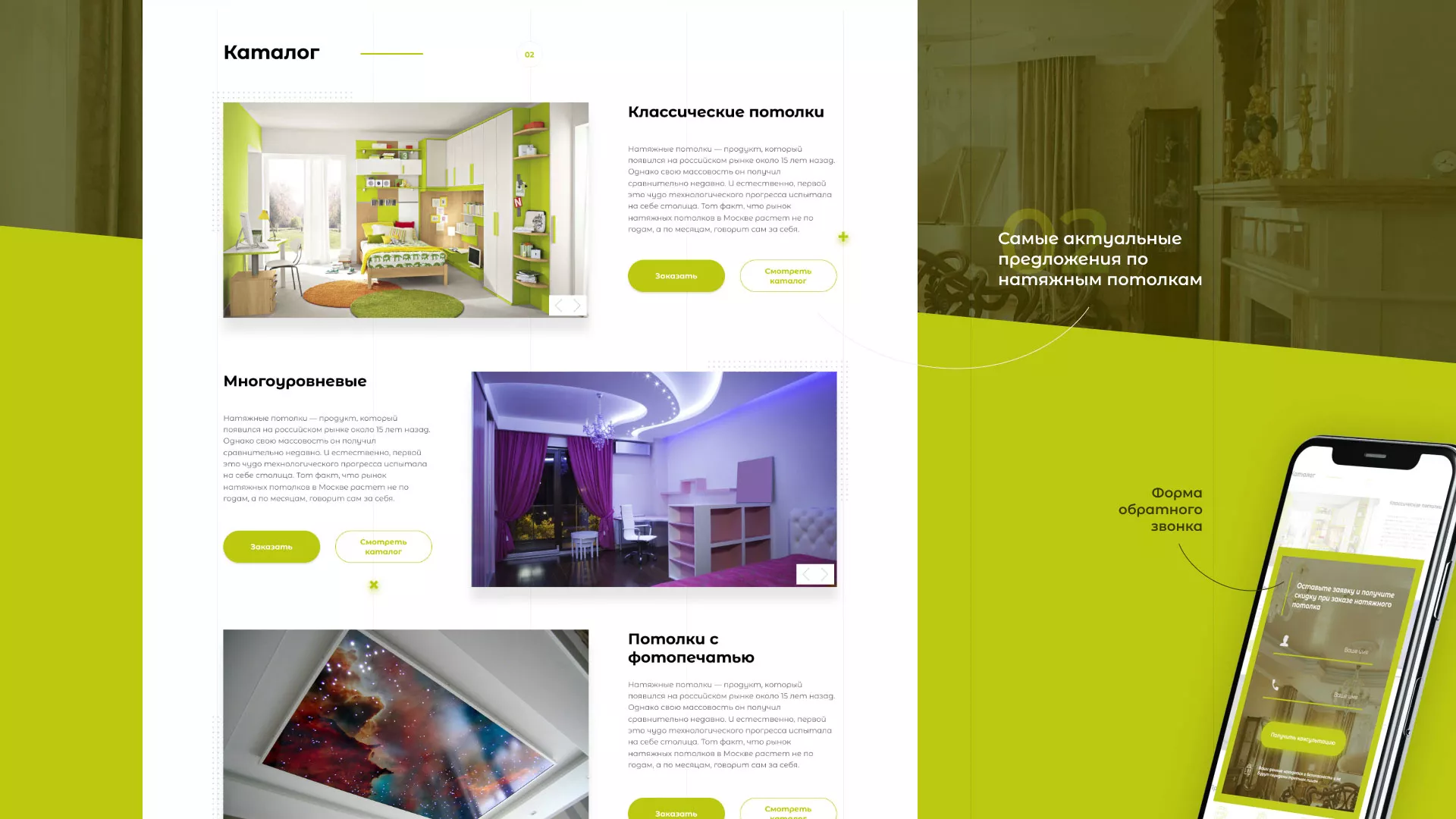 Создание сайта по продаже натяжных потолков для компании «ОКСВА» в Менделеевске