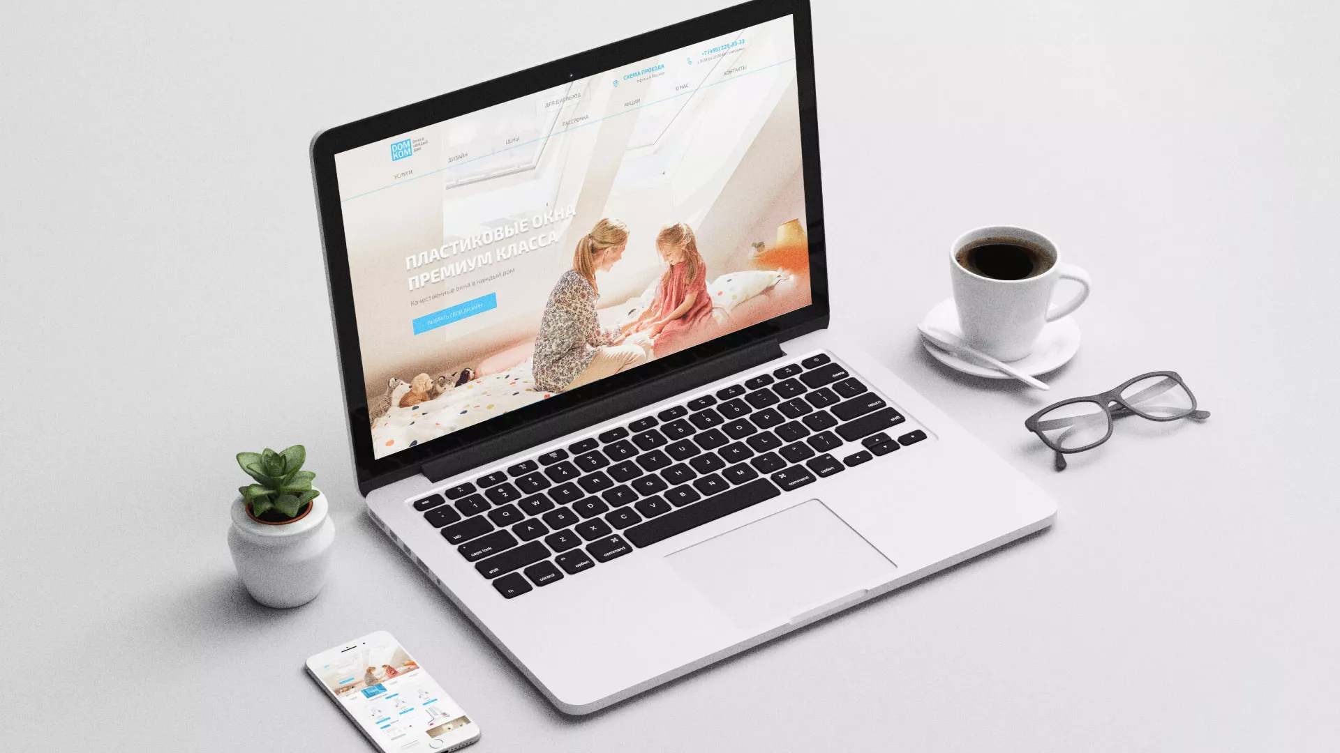 Создание сайта компании «ДОМКОМ» в Менделеевске