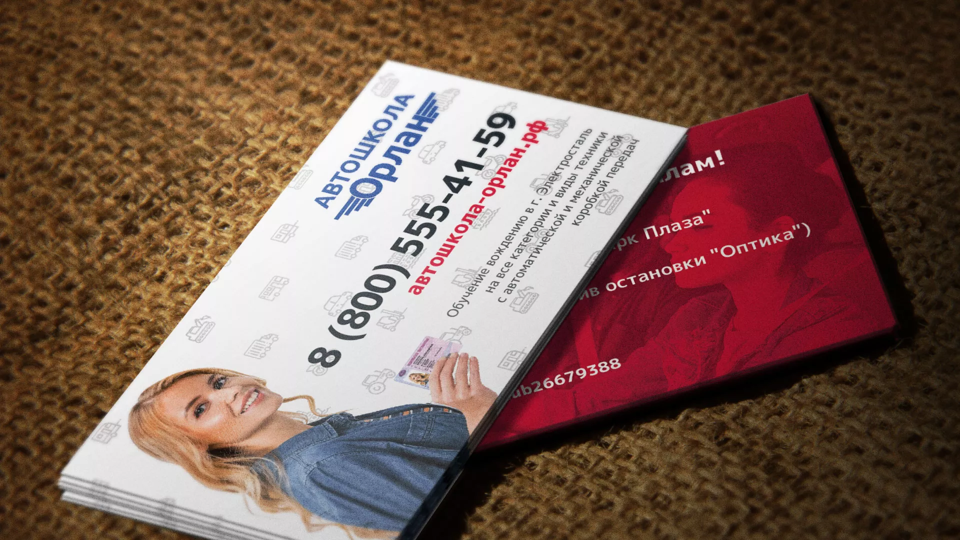 Разработка рекламных визиток автошколы «Орлан» в Менделеевске