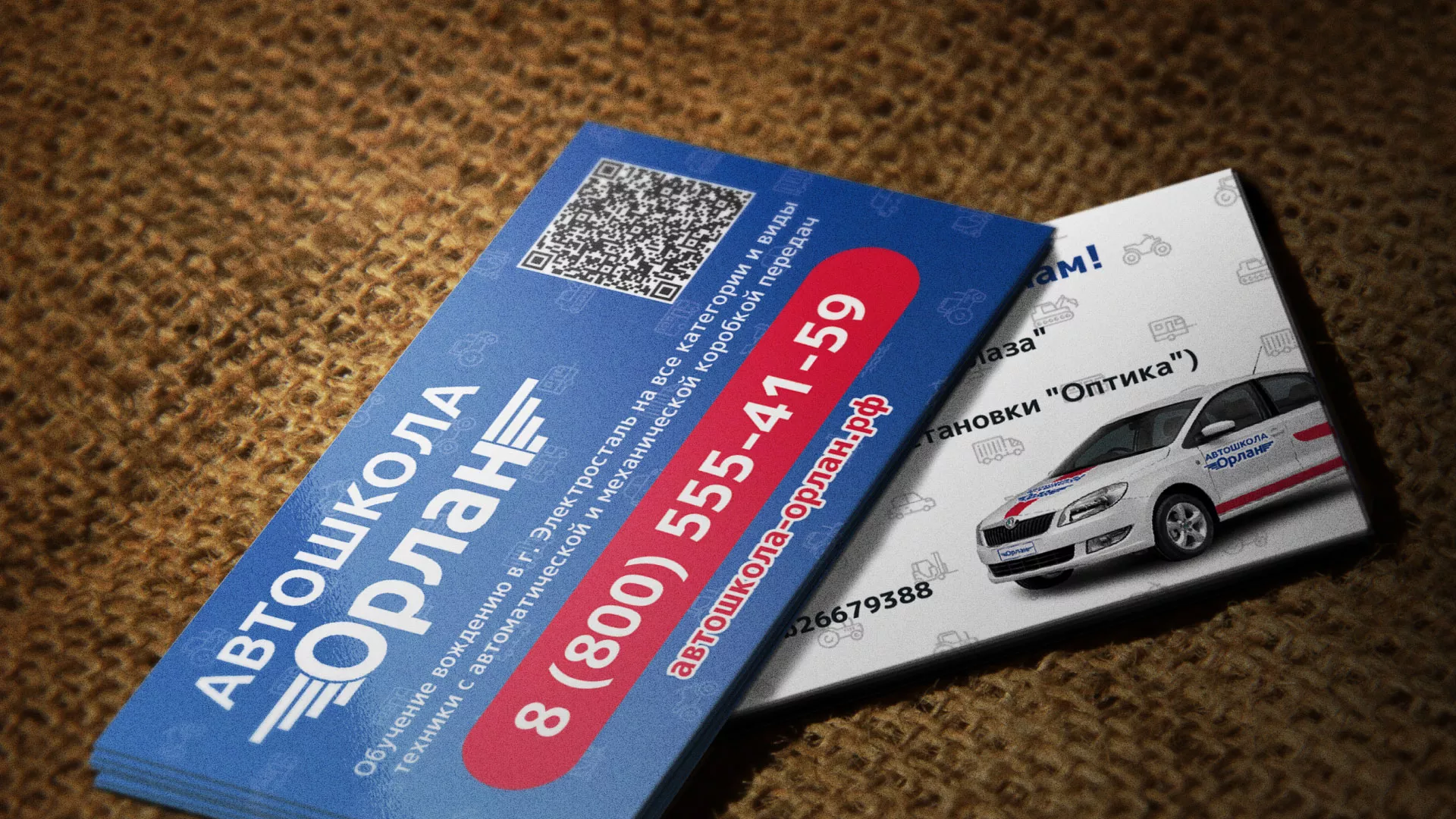 Разработка промо-визиток для автошколы «Орлан» в Менделеевске