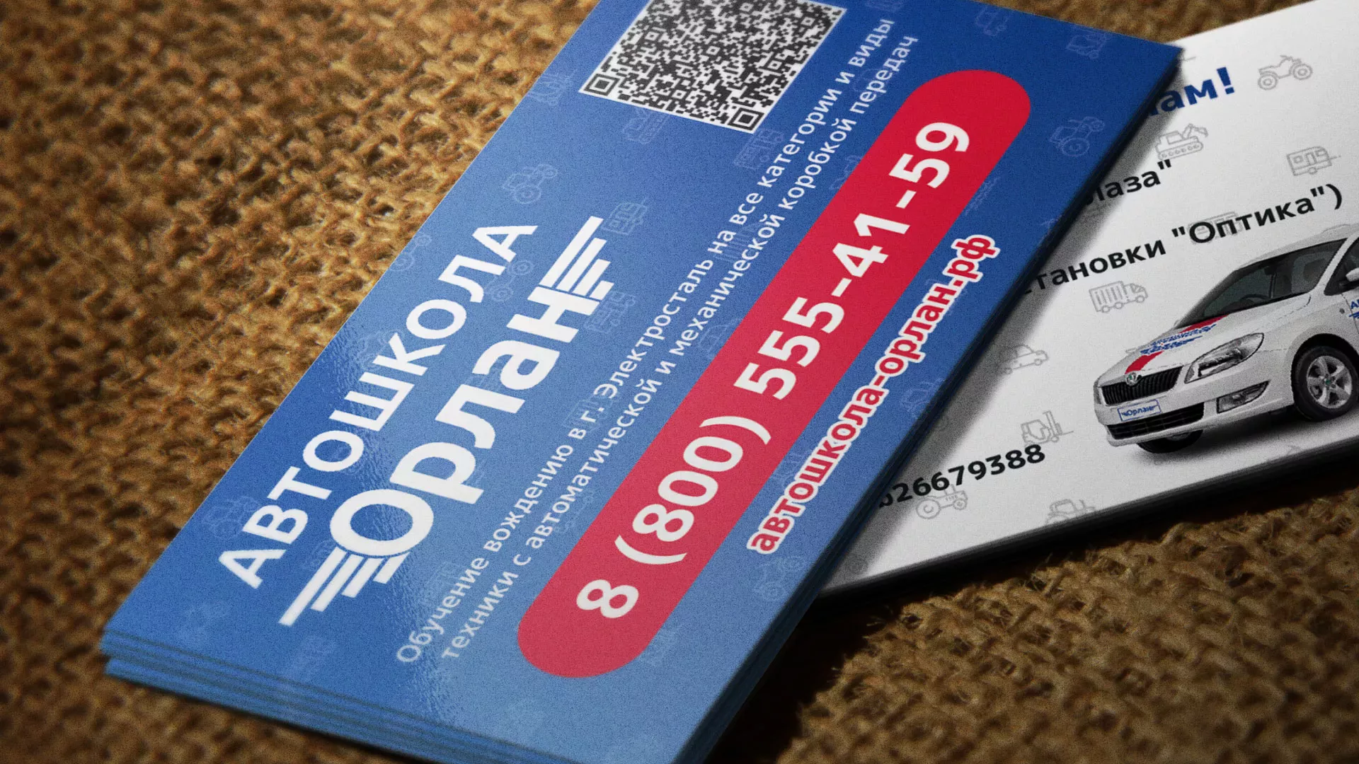 Разработка промо-визиток для автошколы «Орлан» в Менделеевске