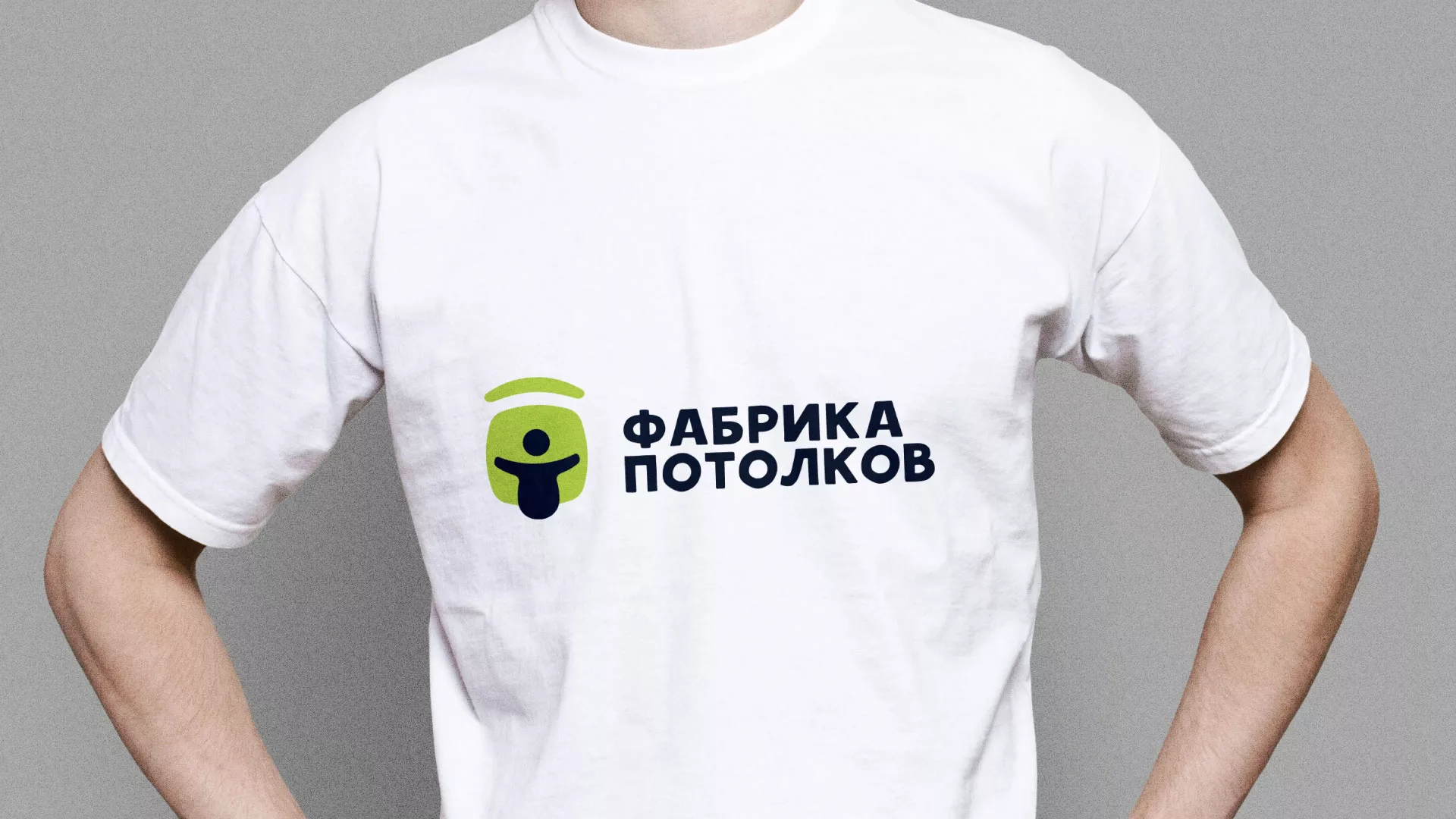 Разработка фирменного стиля для фабрики натяжных потолков в Менделеевске